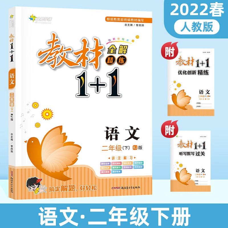 小学二年级商品价格走势和销量趋势分析|查询小学二年级价格最低