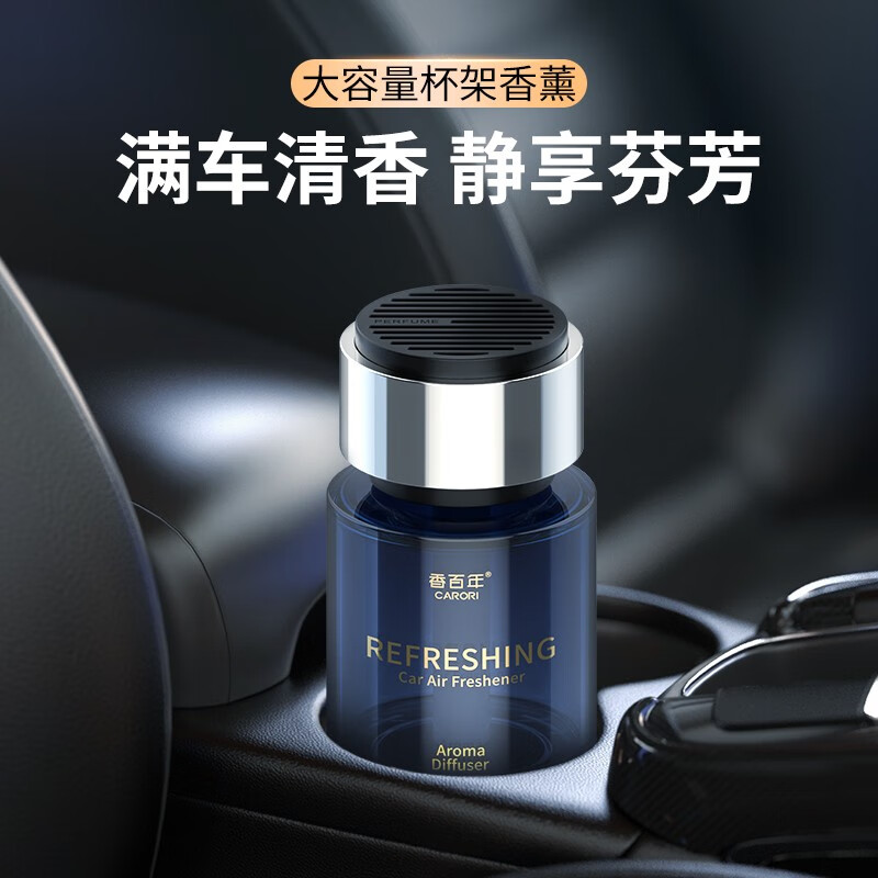 香百年车载香薰汽车香水座式车用香氛高档摆件车内除异味空气清新剂用品 限定款邂逅-淡香使用感如何?
