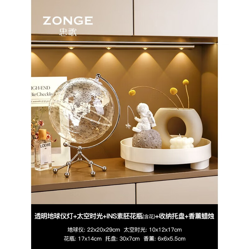创意透明地球仪摆件家居饰品高档轻奢客厅酒柜书房办公室桌面夜灯 玄关组合5套装