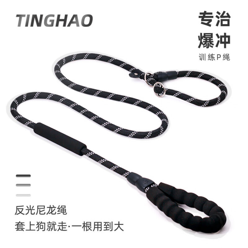 歡寵網(wǎng)狗繩訓(xùn)犬p鏈防爆沖遛狗繩拉布拉多狗鏈中型犬p繩大型犬狗狗牽引繩 1.2米/易牽短版/紅色 S-小型犬/加粗加長