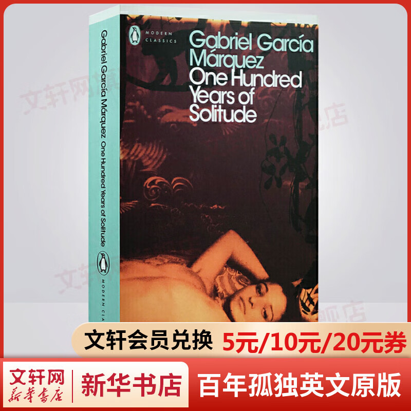 One Hundred Years of Solitude百年孤独英文原版 诺贝尔文学奖得主加西亚马尔克斯经典作品 另著霍乱时期的爱情