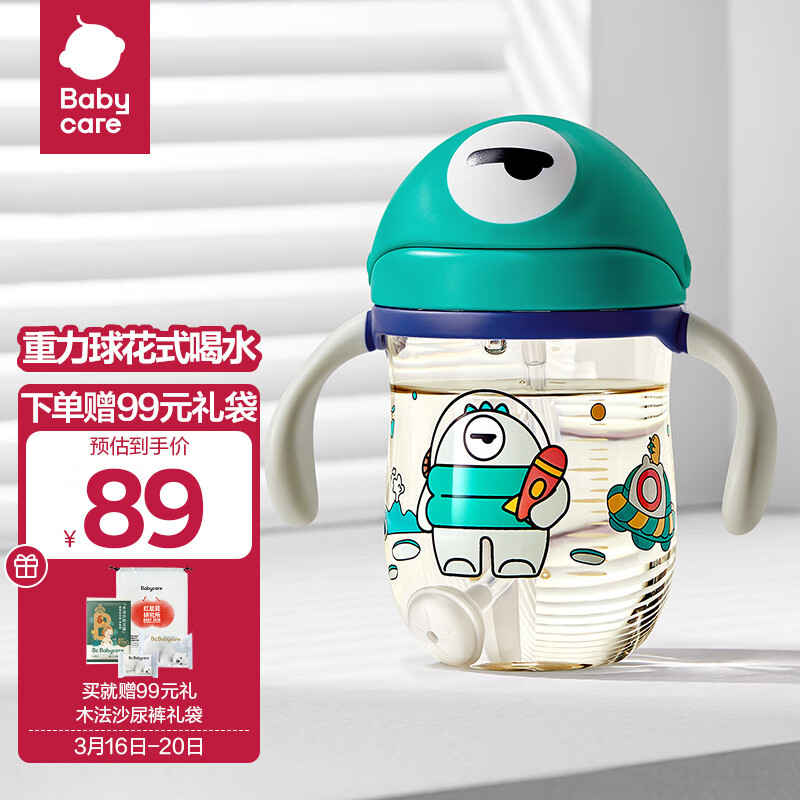 看看点评babycareBC202209968儿童水壶怎么样好不好，交流两个月经验分享
