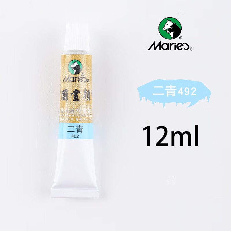 支中国画颜料水墨画山水画工笔画初学者入门单支颜料 二青/12ml/单支
