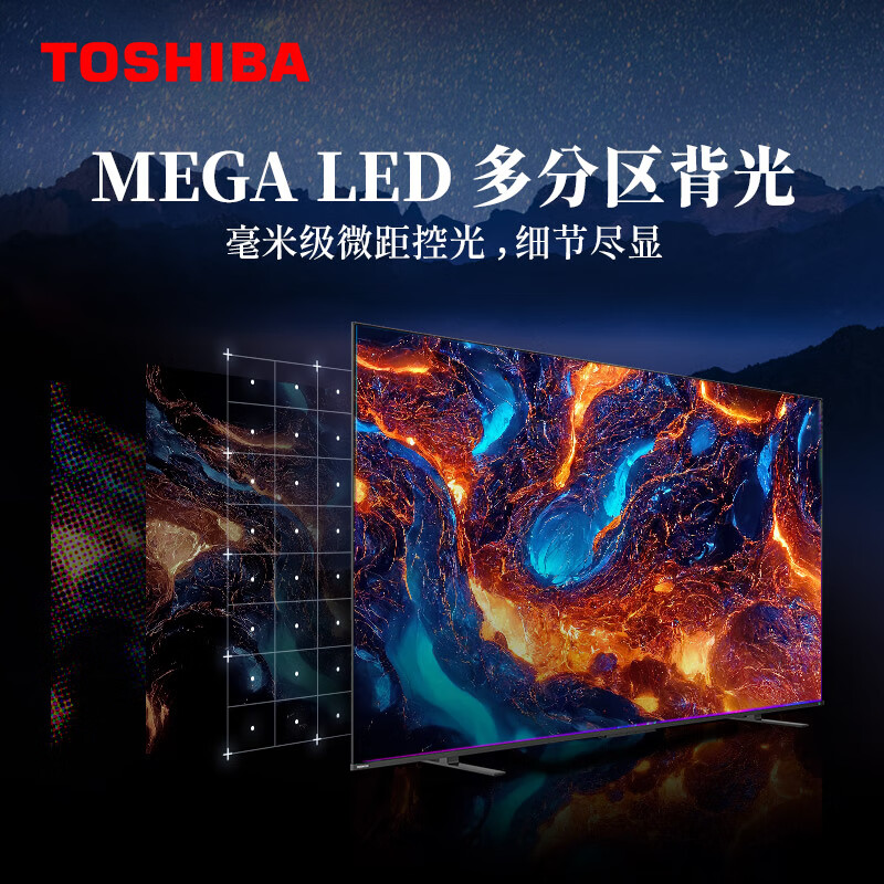 东芝65Z570KF 65英寸电视 4K超清 120Hz全面屏 液晶电视机 游戏电视 智能平板 以旧换新 3+64GB
