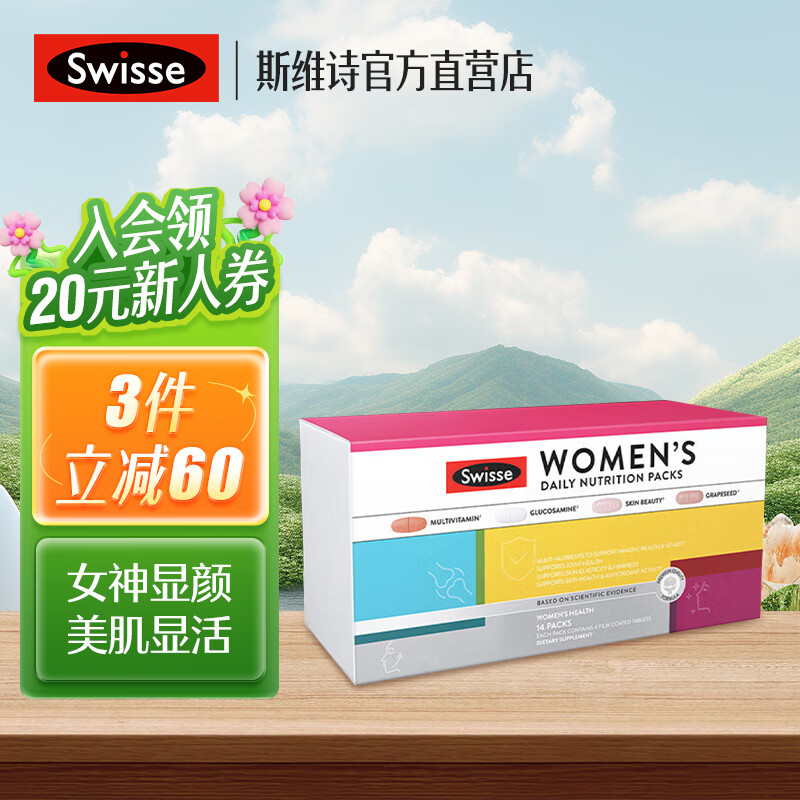 Swisse˹άʫŮʿ����ά���ؿ�����ÿ��Ӫ����14������������ά����C ���������ŮʿӪ����14��