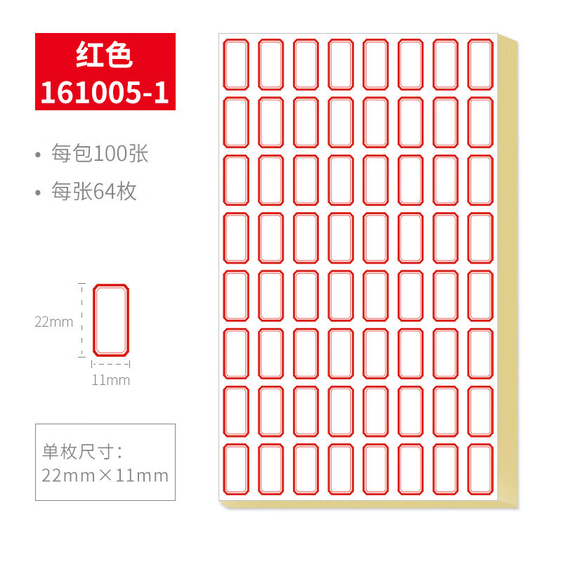贴纸书贴口取纸标签纸手写可粘贴文字名字水杯小贴纸标识贴纸便签纸