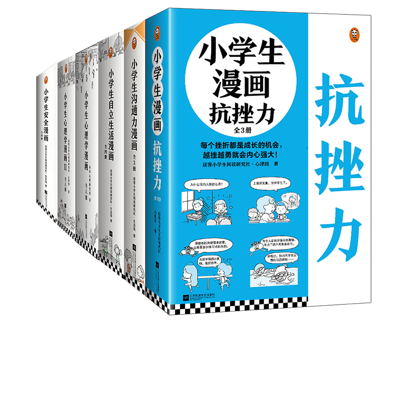 【包郵】青春少兒漫畫(huà)系列 讀客 小學(xué)生漫畫(huà) 半小時(shí)漫畫(huà)青春期生理篇  育兒百科科普書(shū)籍 讀客 啟蒙教育 小學(xué)生漫畫(huà)系列26冊