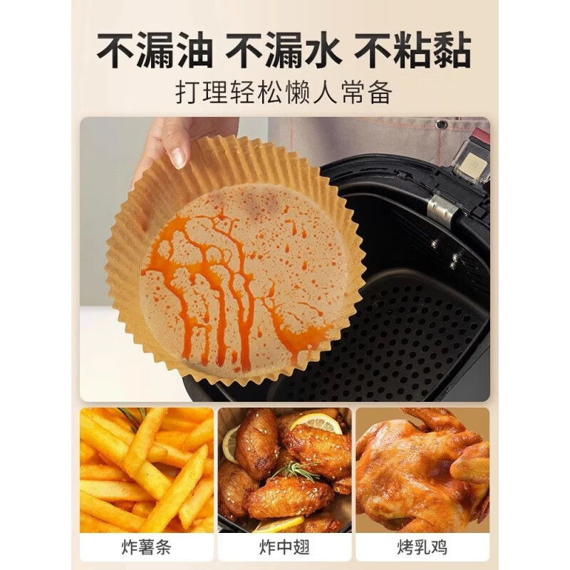 空气炸锅专用纸盘圆形家用吸油纸厨房食物烧烤箱烘焙工具盘 升级款【加厚材质】本色150片 4-