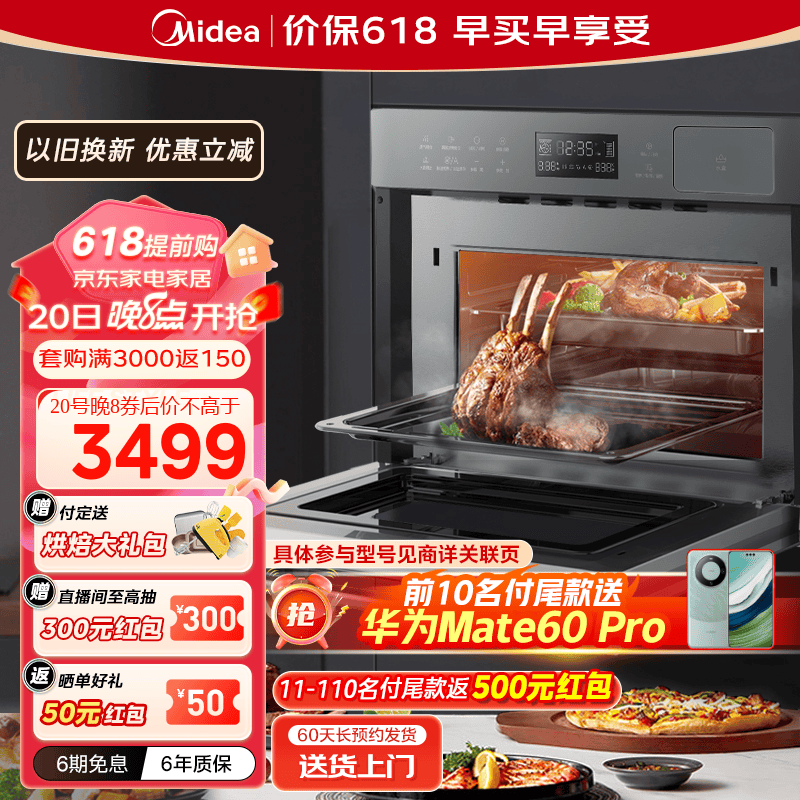 美的（Midea）嵌入式 微蒸烤一体机 微波炉 蒸箱 烤箱 大容量BG3403（R3) 微蒸烤一体机