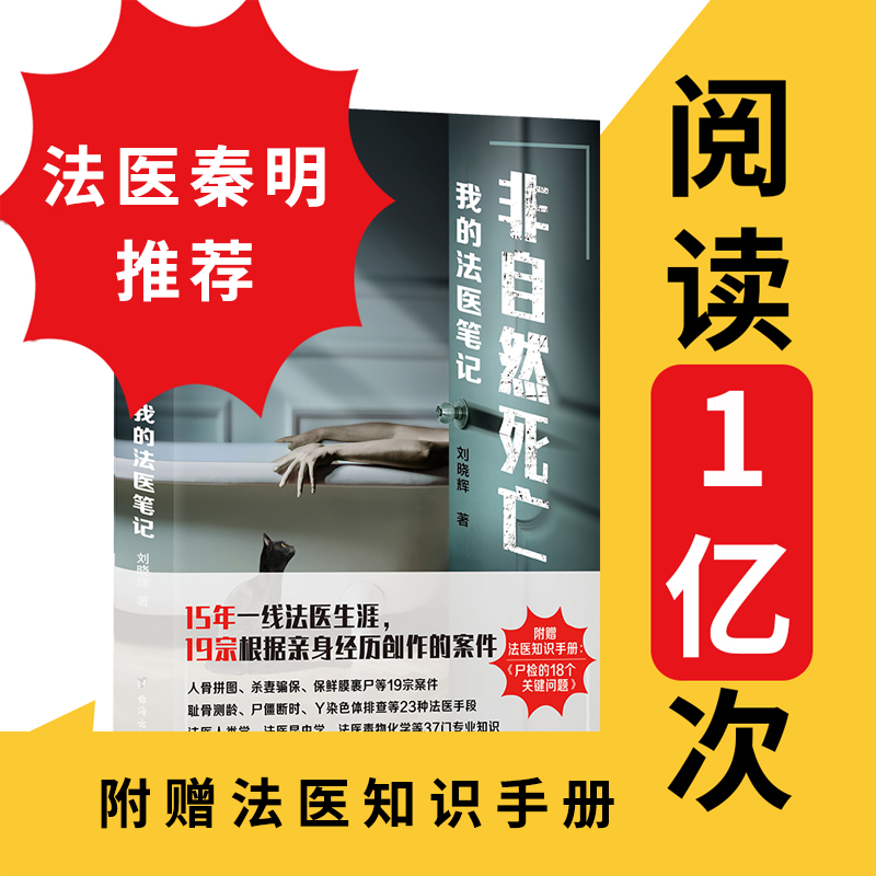 侦探/推理领域备受推崇的“推理大师”系列及价格历史记录查询功能