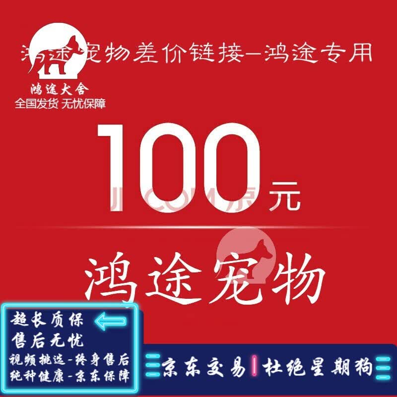 鸿途腾辉-宠物鸿途腾辉宠物专用 1个属于什么档次？