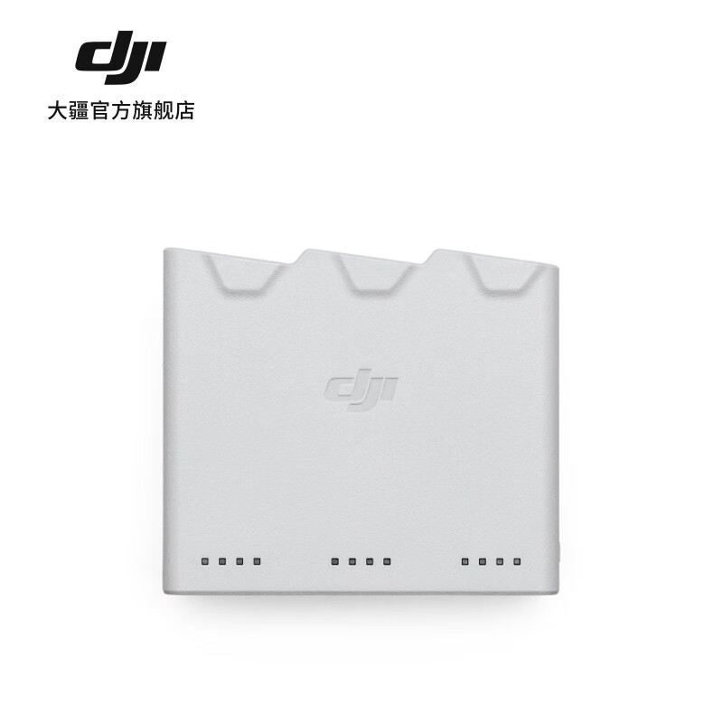 大疆 DJI Mini 3 Pro 双向充电管家 Mini 3/Mini3Pro配件 大疆无人机配件高性价比高么？