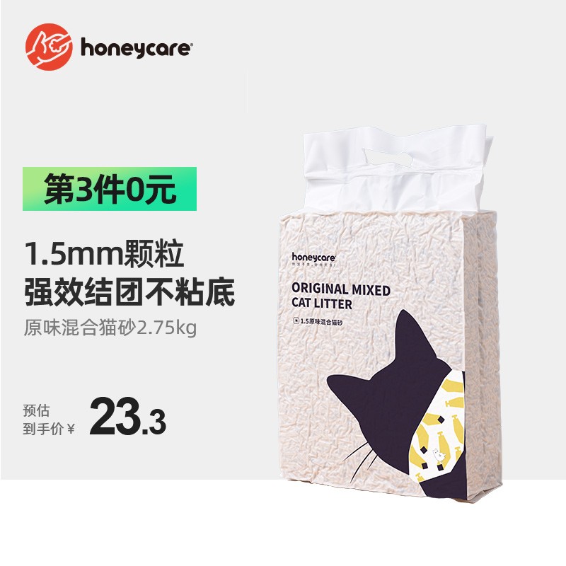 好命天生（Honeycare）混合猫砂2.75kg 膨润土天然豆腐猫砂 结团除味无尘猫砂猫咪用品 混合猫砂2.75kg