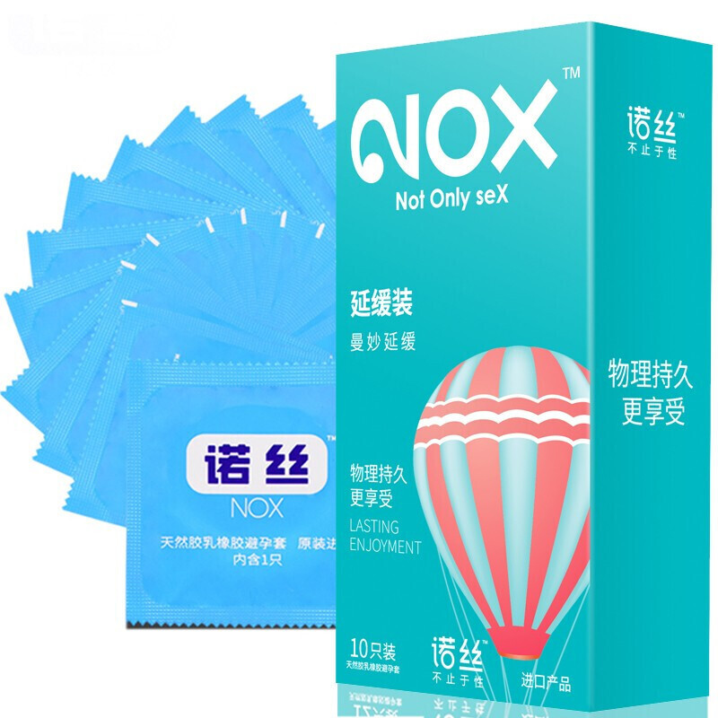 男用安全套 狼牙套薄丝薄润滑柔软大油量计生 延缓装12只 保密发货