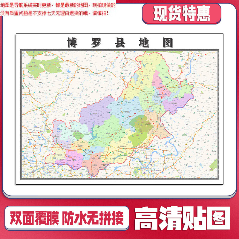 博罗县龙溪地图高清版图片