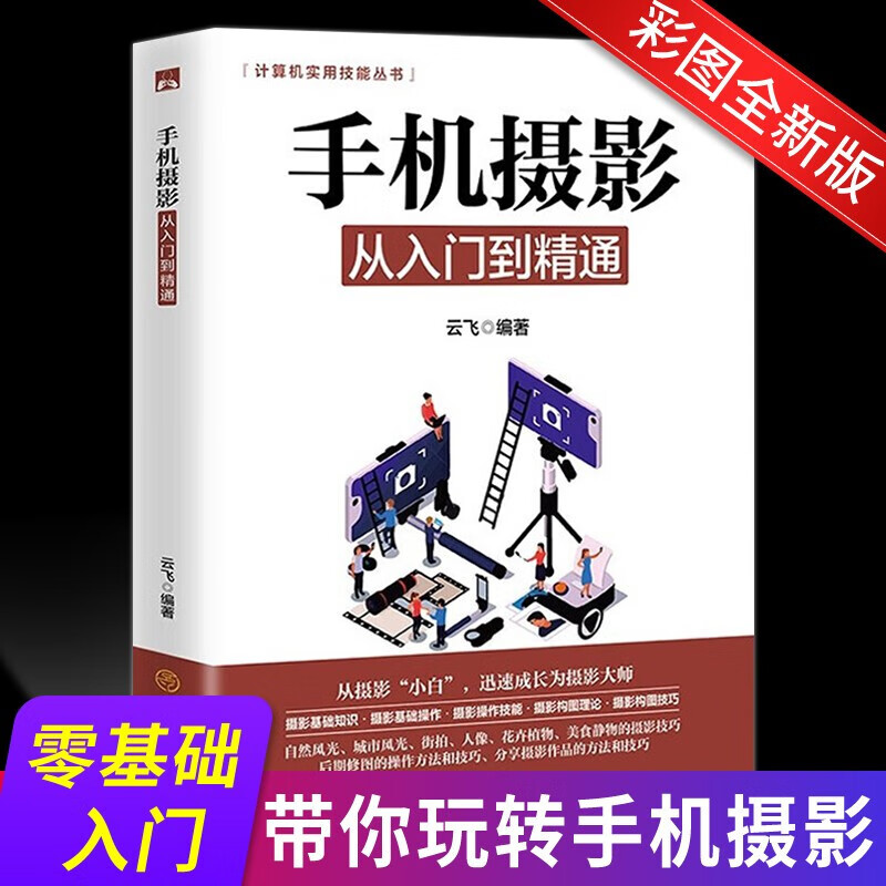 从入门到精通拍照技巧新手学人像入门技巧后