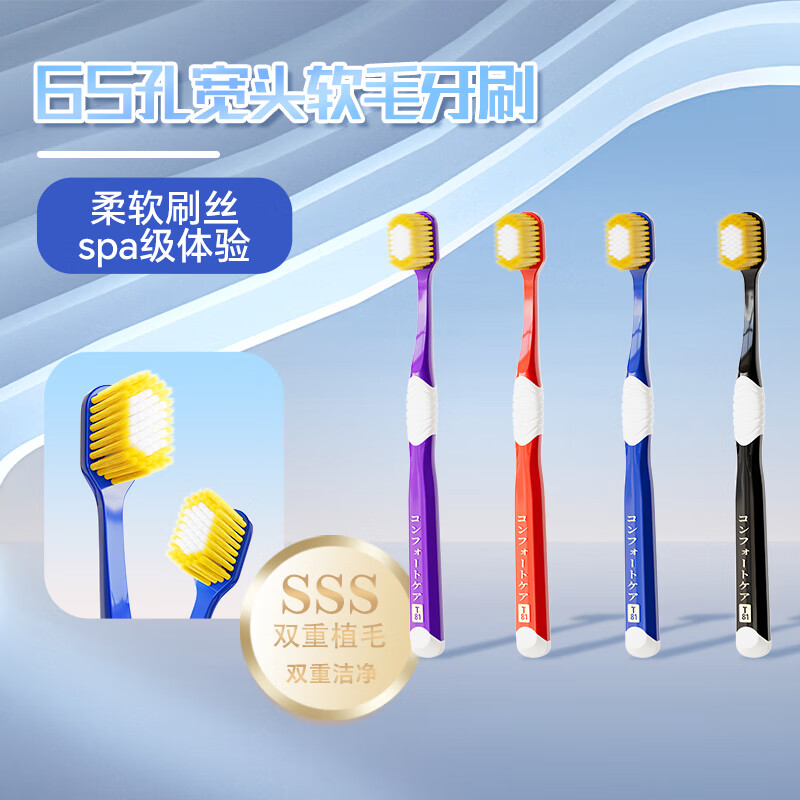 沐暄日式65孔宽幅大头软毛牙刷成人情侣适用独立包装多种色彩随意更换 81款65孔牙刷 10支 吸塑装