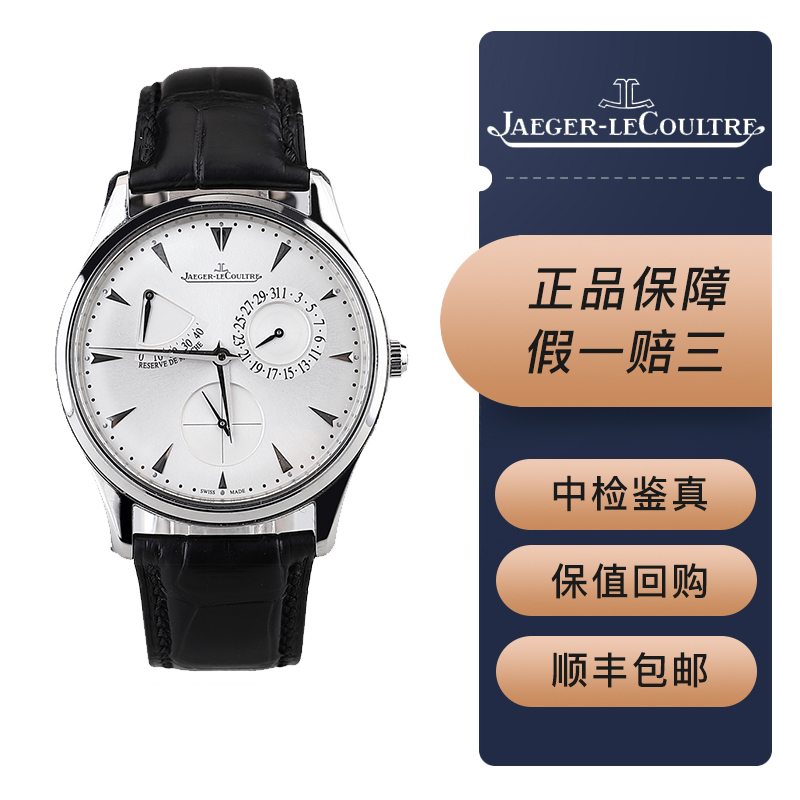 【二手95新】积家大师系列小丑1378420 精钢自动机械男表 单表