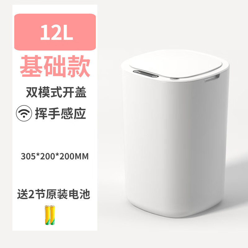 小米(mi)米家通用智能垃圾桶自动感应翻盖垃圾分类家用办公室卫生间