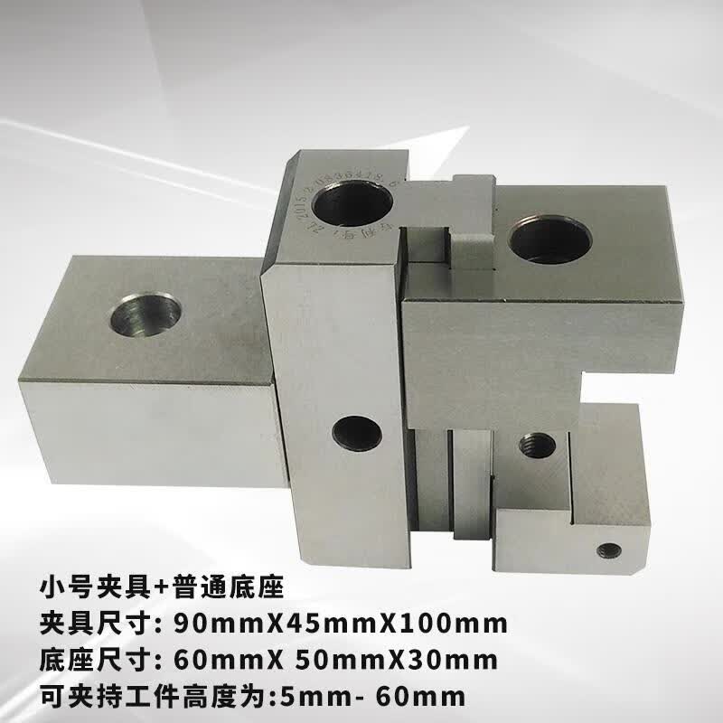 线切割夹具快走丝线切割机多功能磁铁工装夹具治具工具中走丝配件 浅