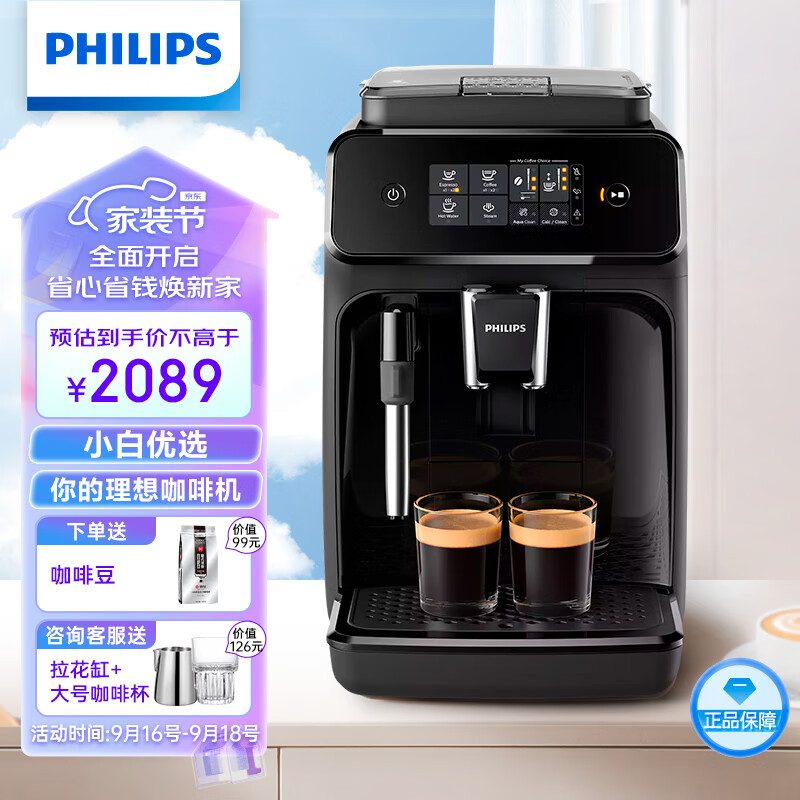 飞利浦（PHILIPS）黑珍珠咖啡机EP1221 入门款意式/美式全自动家用/办公室现磨咖啡机研磨一体手动奶泡机触控屏怎么看?