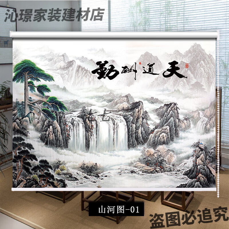 xmsj定制山水画卷帘手拉式窗帘 定制成品办公室全遮光防晒新中式水墨