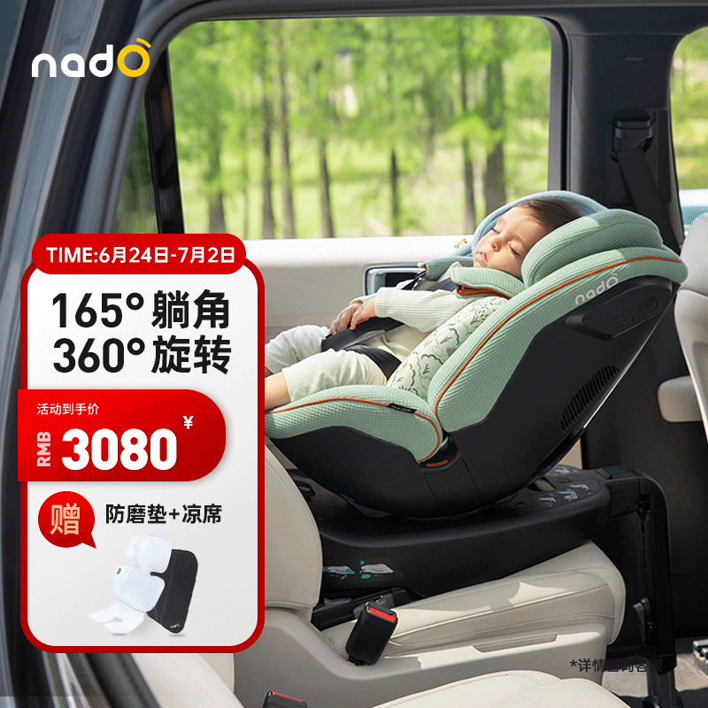 nadoO6儿童安全座椅汽车用0-4-7岁婴儿安全座椅360度旋转车载宝宝座椅 薄荷绿lite