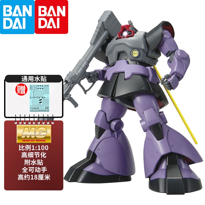 万代(bandai)mg 1 /100 高达拼装模型 敢达玩具 mg 大魔 陆战型 1.