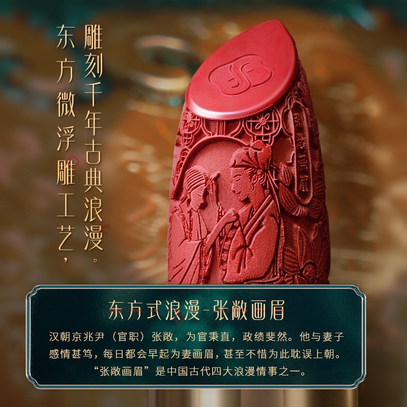 花西子【双11抢先购】同心锁口红雕花唇膏提气色显白结婚礼物口红送礼物 主推-C1314一生一世(红枫柿子)