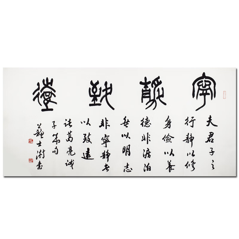 苏士澍《宁静致远》书法真迹手绘水墨字画书国画山水画装饰画拍卖