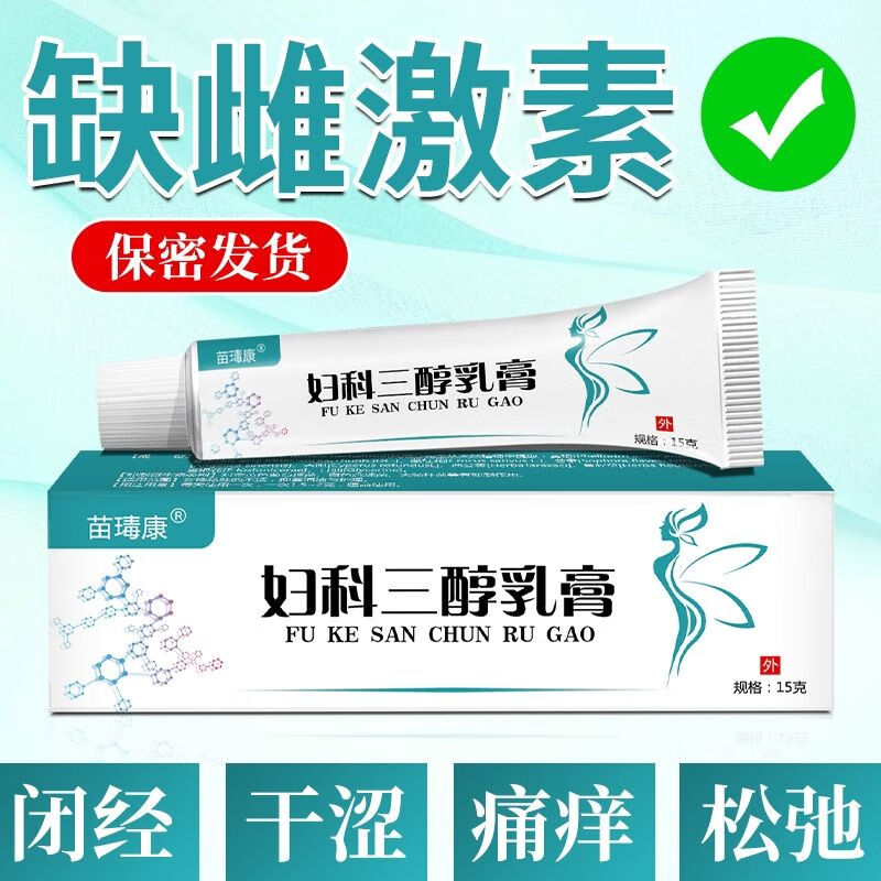 雌三醇软膏女性妇科焱症更年期私处瘙痒异味外干痒疼痛专用 1盒体验