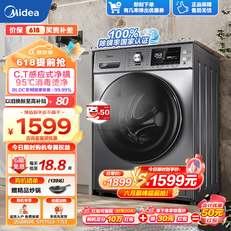 美的（Midea）滚筒洗衣机全自动10公斤 大容量家用变频除螨除菌母婴儿童内衣高温洗涤专业羊毛洗V33相似款 MG100A5-Y46B