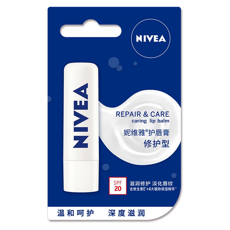 妮维雅（NIVEA）润唇膏女士男士唇膏补水保湿护唇膏唇部打底滋润唇油 修护型润唇膏4.8g(男女通用)