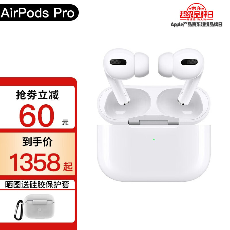 苹果（Apple） AirPods Pro主动降噪无线蓝牙耳机 支持iPadPro 3代/Max手机 白色 标配