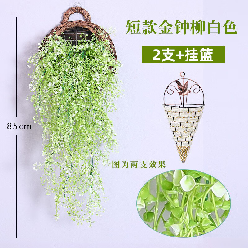斯柏克仿真藤假绢金钟柳壁挂客厅商铺管道墙面装饰室内 短款白色金钟