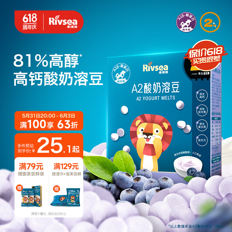 禾泱泱A2酸奶溶豆 宝宝零食 高钙益生菌冻干溶豆 好抓握 蓝莓味18g
