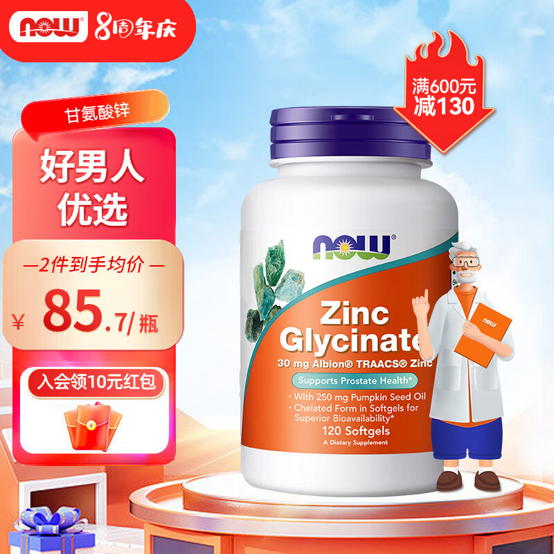 ŵ(NOW Foods)Բпʰпʿӻ30mg*120Ϲ һƿʵ217.05Ԫ(3)