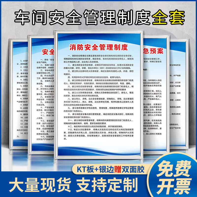 诺度安全生产管理规章制度牌消防标识牌定制车间仓库工厂操作规程规章