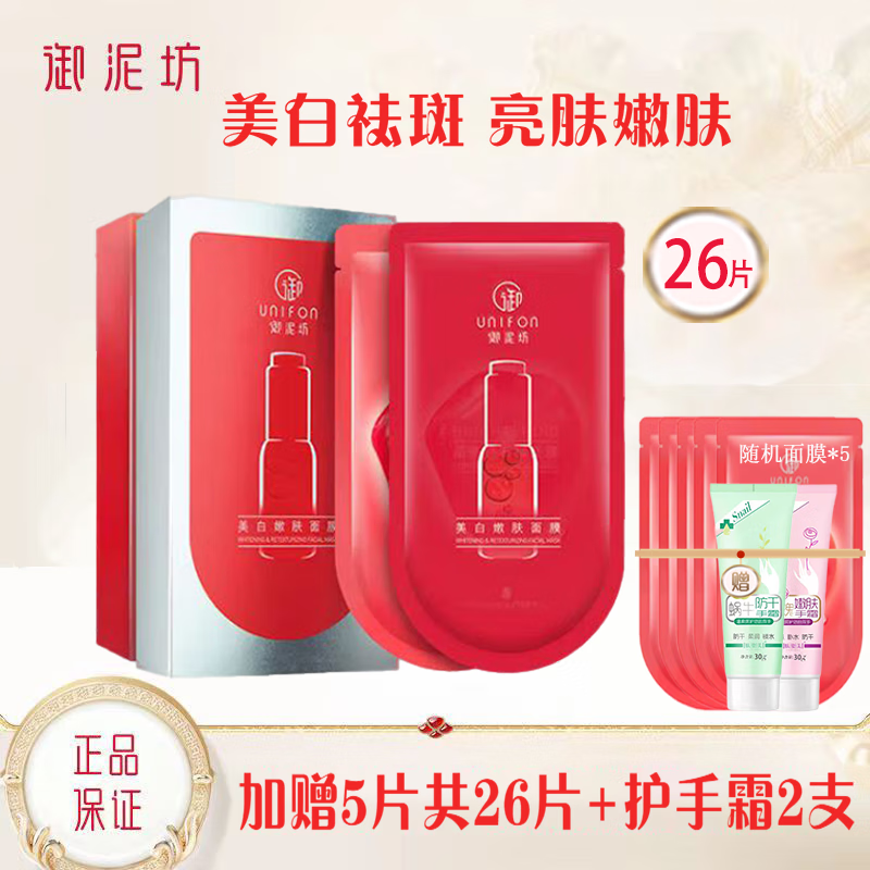 面膜京东史低|面膜价格比较