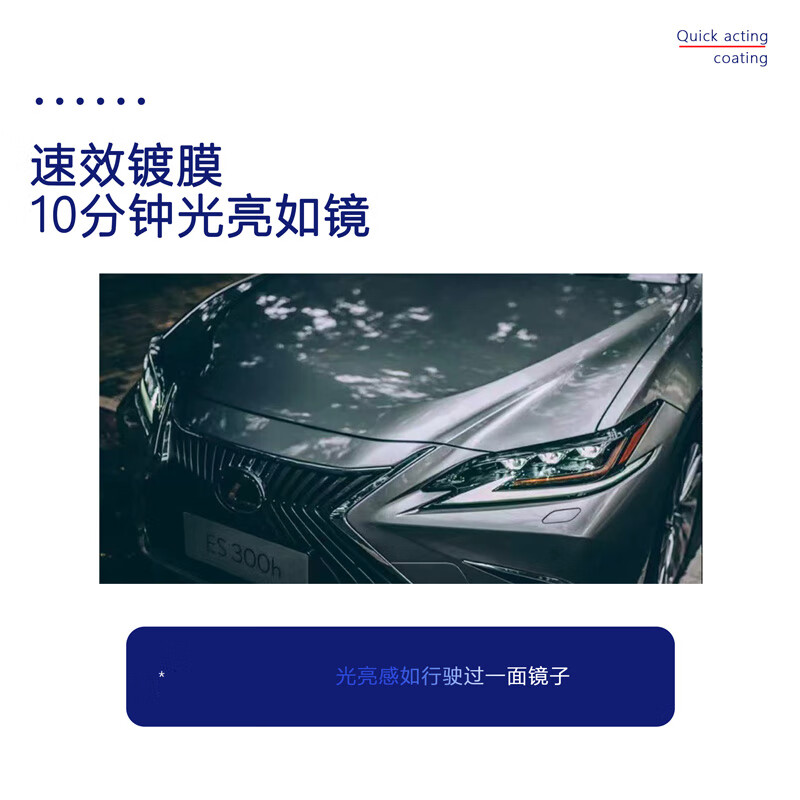 白羌笛汽车镀膜剂玻璃水晶喷雾速效车漆液体渡膜喷剂上光手喷养护封釉剂 3瓶+2毛巾 500ml 3瓶