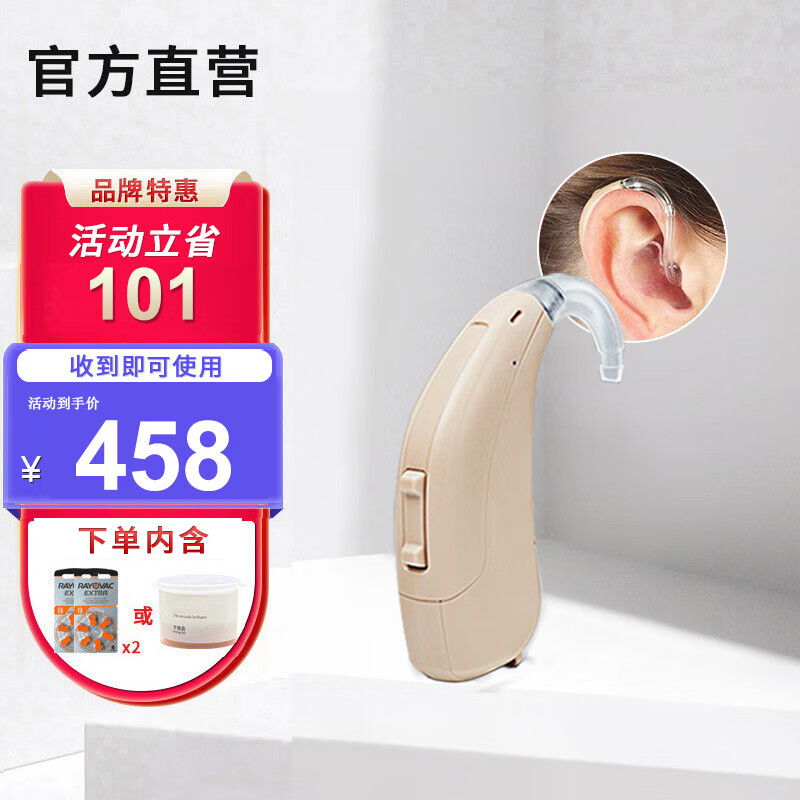 选购指南:如何挑选适合自己的力斯顿4通道大功率助听器?