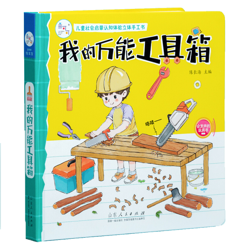 我的万能工具箱:创意无限,乐趣横生