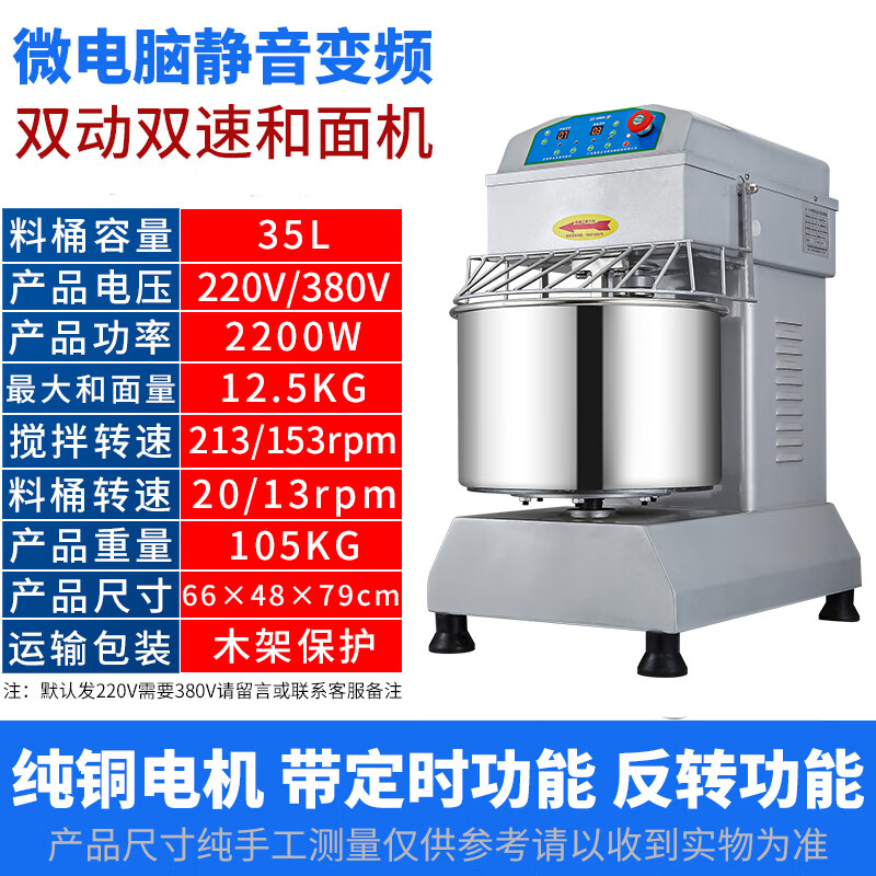 廚麥廚麥h20H30變頻靜音雙動(dòng)雙速和面機(jī)打面機(jī)10/15/25公斤攪拌機(jī)商用全自動(dòng)微電腦版定時(shí) H30（25斤面粉量）35L靜音變頻（微電腦版）