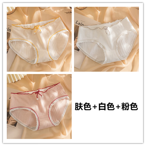 思织沁2024新款棉质女士内裤中腰毛球蝴蝶结性感蕾丝花边可爱少女三角裤 肤色+白色+粉色 M(80-100斤)