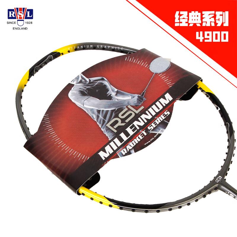 亚狮龙亚狮龙 heat ti  4900 羽毛球拍 专柜 防伪码查询 4900球拍 空