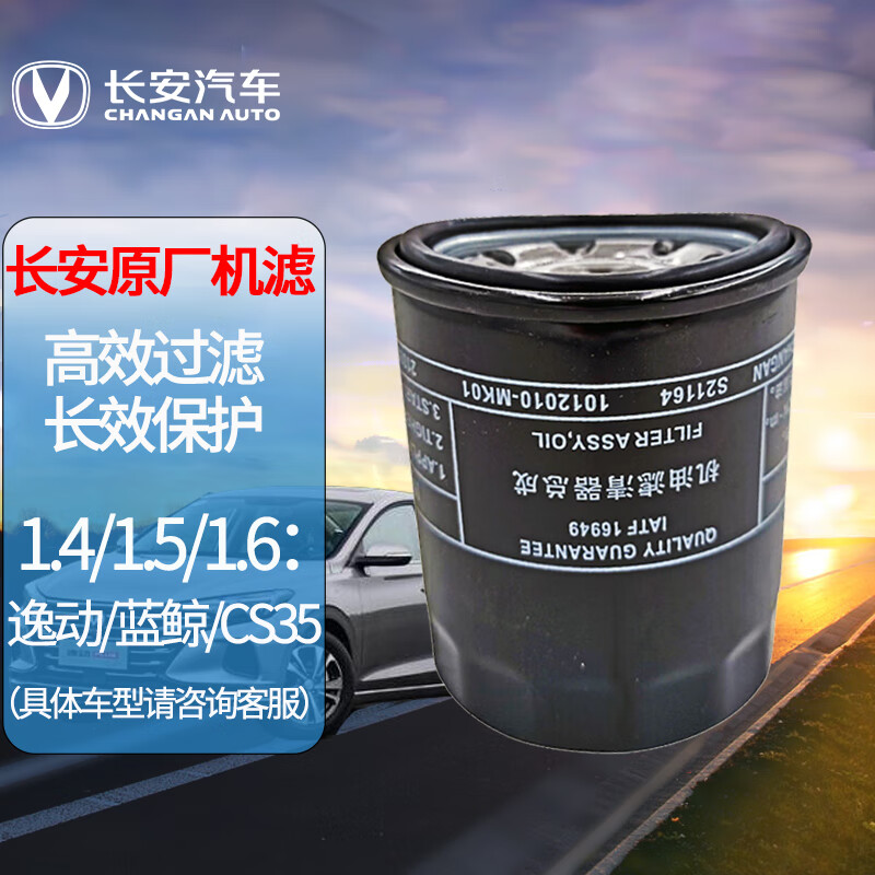 对比下天长安H15002-1010-2机油滤清器使用评测真的好吗，入手的揭秘下