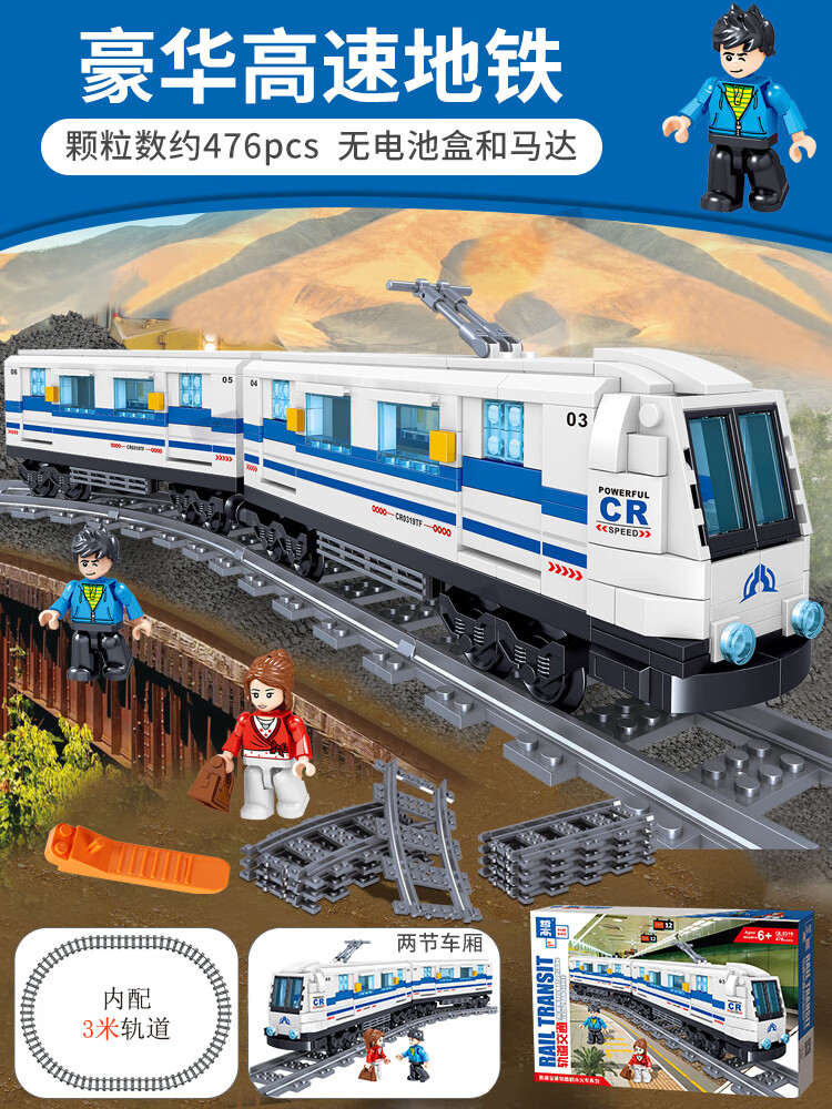 众舰行兼容乐高兼容市高铁客运电动火车轨道系列男孩组装积木拼搭益