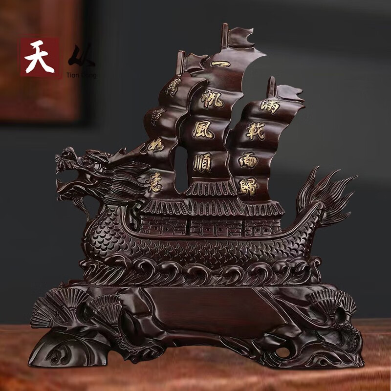 天从 实木龙船摆件家居饰品黑檀木雕刻一帆风顺工艺礼品开业生日礼物