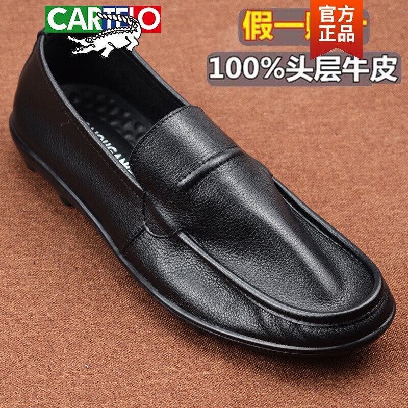 卡帝乐鳄鱼(cartelo)男鞋轻便懒人鞋真皮透气头层牛皮休闲皮鞋男软底