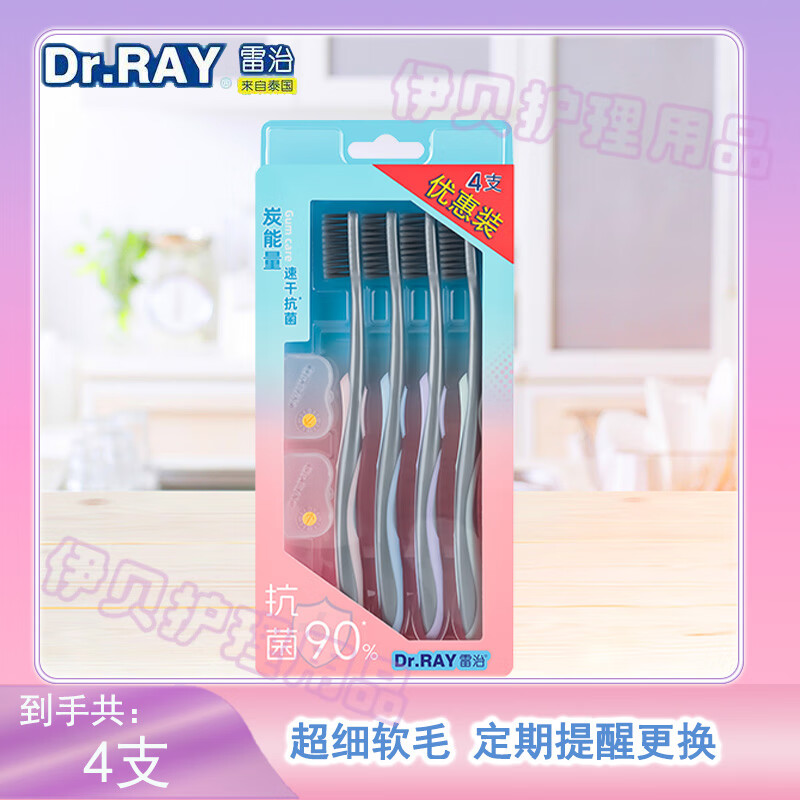 雷治牙刷畅快牙刷速干护菌家庭装牙刷4支装成人学生家庭装 软毛 4支 D11牙刷一盒